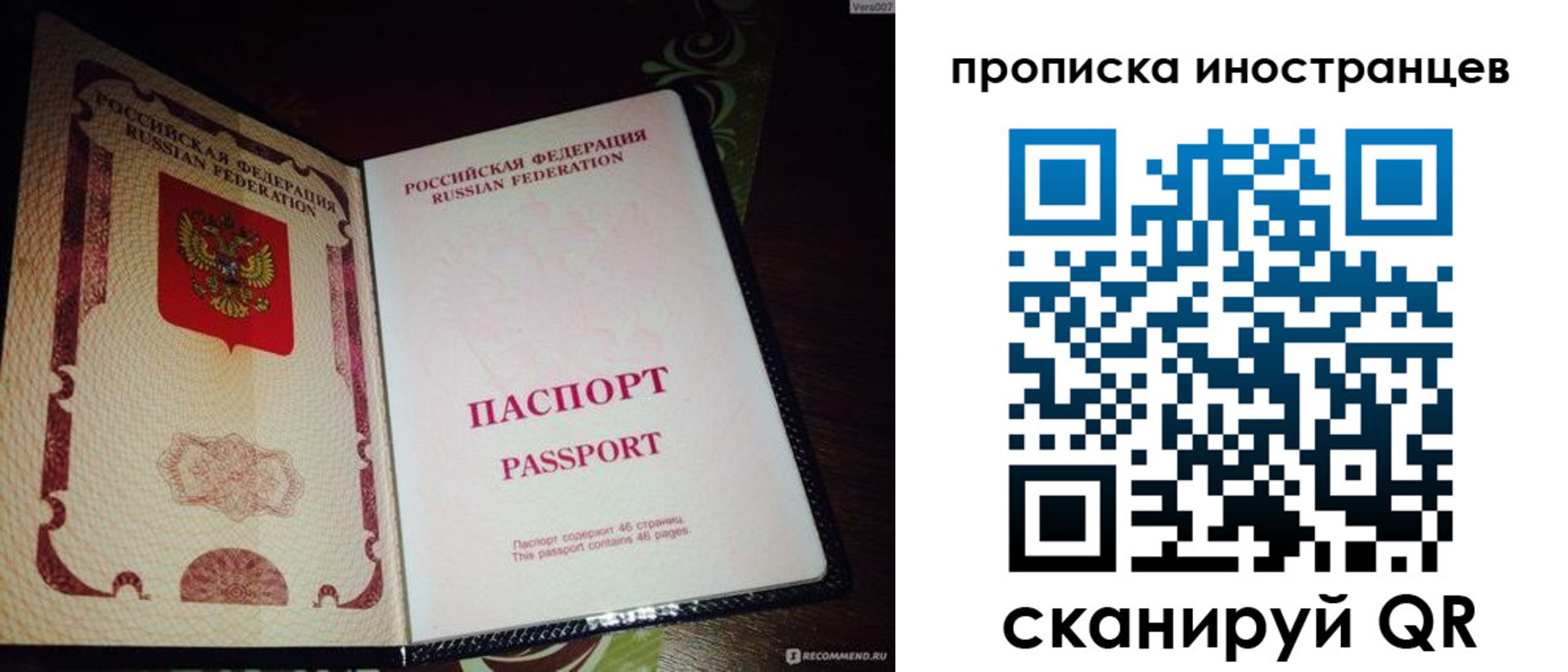 временная регистрация гарантия в Ачинске