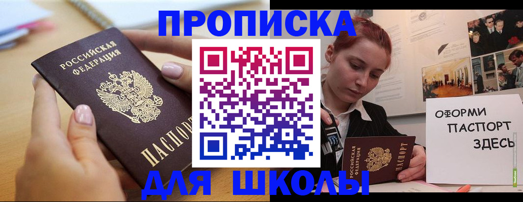 прописка в квартире в Ачинске