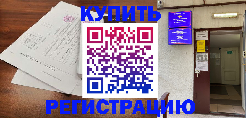регистрация для школы в Ачинске