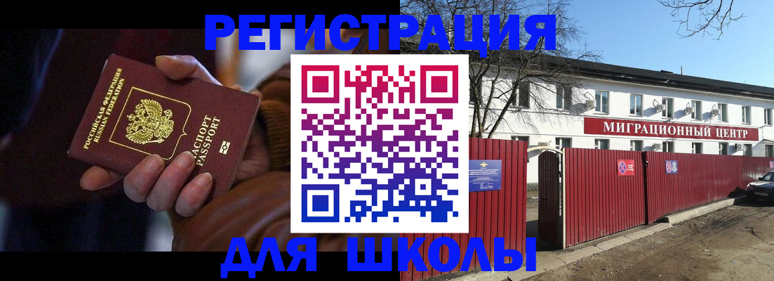 миграционный учет в Ачинске